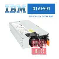 在飛比找蝦皮購物優惠-IBM 01AF591 1400W 200-240V Pow