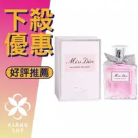 在飛比找樂天市場購物網優惠-Christian Dior 迪奧 MISS DIOR BL