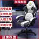 小不記 台灣出貨 天然乳膠 電腦椅 辦公椅 椅子 書桌椅 頭枕電腦椅 電競椅 升降椅 辦公椅子 會議椅 乳膠電腦椅