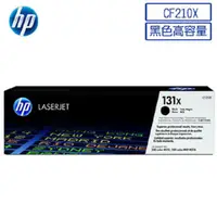 在飛比找PChome24h購物優惠-HP CF210X/210X/131X 原廠高容量黑色碳粉匣