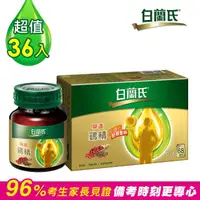 在飛比找momo購物網優惠-【白蘭氏】學進雞精68ml*6入*6盒(共36入) 考前衝刺