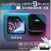 在飛比找Yahoo!奇摩拍賣優惠-數位小兔【GoPro Hero 9 Black 防水運動攝影