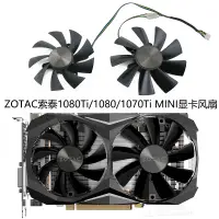 在飛比找蝦皮購物優惠-ZOTAC索泰1080Ti/1080/1070Ti MINI