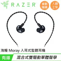 在飛比找樂天市場購物網優惠-【最高22%回饋 5000點】 Razer 雷蛇 海鰻 Mo