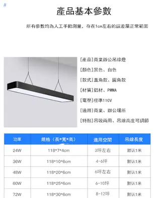 120*30CM單色光 吊燈 led燈 長條燈辦公室吊燈超亮店鋪商用長方形燈具簡約現代個性吸頂燈 (7.2折)