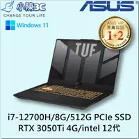 在飛比找蝦皮購物優惠-█小陳3C█ 華碩 ASUS FX707ZE-0021B12