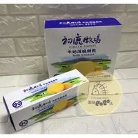 在飛比找蝦皮購物優惠-初鹿牧場鮮乳薄餅單條&鮮乳薄餅三入禮盒(奶蛋素)