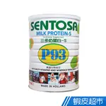 三多 奶蛋白-S P93 高蛋白食品 500G/罐 此品屬特定疾病配方食品 現貨 蝦皮直送