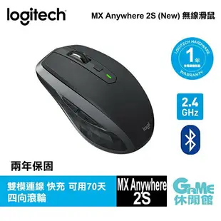 【最高9%回饋 5000點】Logitech 羅技 MX Anywhere 2S 無線行動滑鼠【現貨】【GAME休閒館】HK0059