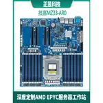 現貨 快速出貨 技嘉MZ33-AR0 AMD EPYC GENOA服務器主板支持9654/6554/9124/9354