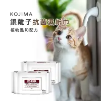 在飛比找蝦皮購物優惠-日本KOJIMA 寵物濕巾 寵物洗澡濕巾 寵物專用濕巾 寵物