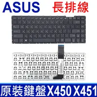 在飛比找樂天市場購物網優惠-ASUS 華碩 X450 X451 長排 筆電 中文鍵盤 W