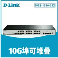 在飛比找樂天市場購物網優惠-友訊 【D-Link】24埠Giga+4埠具備Console