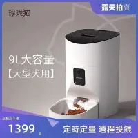 在飛比找Yahoo!奇摩拍賣優惠-現貨 【大型犬用】寵物用品 玲瓏貓寵物餵食器 自動餵食器 貓