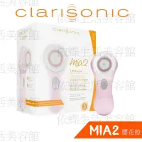 在飛比找蝦皮購物優惠-科萊麗Clarisonic Mia2音波淨膚儀洗臉機USB充