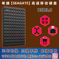 在飛比找露天拍賣優惠-現貨.希捷移動硬盤1T 500g 小黑2tb 2.5寸移動硬