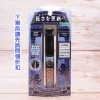 在飛比找蝦皮購物優惠-戀愛魔鏡 MJ 超現實激長睫毛膏 美人魚精靈 限定