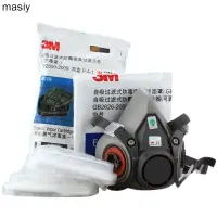 在飛比找蝦皮購物優惠-原廠3M 6200防毒面具7件組 防疫最高規 N95濾棉 半