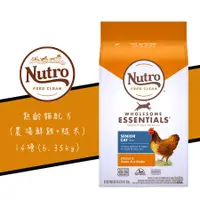 在飛比找蝦皮商城優惠-美士 Nutro《熟齡貓/雞肉+糙米》14磅 高齡貓飼料 熟