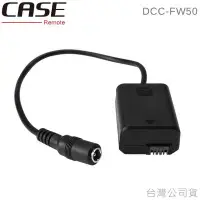 在飛比找Yahoo!奇摩拍賣優惠-EGE 一番購】Case Relay DCC-FW50 專用