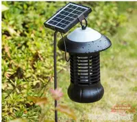 在飛比找樂天市場購物網優惠-太陽能滅蚊燈家用戶外庭院照明殺蟲燈捕蚊室內外農用滅蚊神器