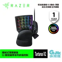 在飛比找蝦皮商城優惠-Razer 雷蛇 Tartarus V2 塔洛斯魔蠍 V2 