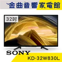 在飛比找蝦皮商城優惠-SONY 索尼 KD-32W830L 32吋 X-Reali