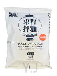 在飛比找樂天市場購物網優惠-東和拌麵-擔擔麵口味136g