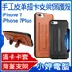 【小婷電腦＊手機殼】全新 iPhone7/7Plus手工皮革插卡支架保護殼 插卡卡套 手機支架 全包覆防摔