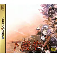 在飛比找蝦皮購物優惠-SS SEGA Saturn 下級生 戀愛遊戲 色情遊戲 戀