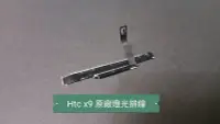 在飛比找Yahoo!奇摩拍賣優惠-☘綠盒子手機零件☘htc x9 原廠功能燈光排線