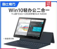 在飛比找Yahoo!奇摩拍賣優惠-酷比魔方Knote5 Pro 128G11.6英寸win10