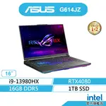 ASUS 華碩 ROG G614JZ-0072G13980HX-NBL 電競筆電(13代I9/16G/RTX4080)