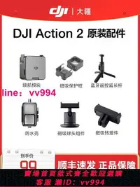 在飛比找樂天市場購物網優惠-大疆 DJI Action 2 Osmo靈眸磁吸運動相機原裝