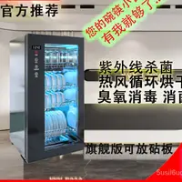 在飛比找蝦皮購物優惠-消毒櫃 傢用商用廚房烘碗機 免瀝水紫外綫臭氧高溫烘幹機 烘碗