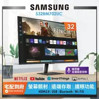 在飛比找momo購物網優惠-【SAMSUNG 三星】32吋4K HDR淨藍光智慧聯網螢幕