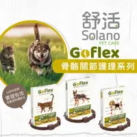 在飛比找蝦皮購物優惠-【Solon舒活】以色列GO-FLEX骨骼關節護理舒緩頸圈 