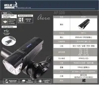 在飛比找Yahoo!奇摩拍賣優惠-【飛輪單車】DOSUN AF-500充電式超亮前燈[0300