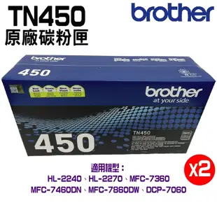 BROTHER TN-450 黑色原廠碳粉匣