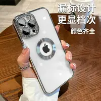 在飛比找樂天市場購物網優惠-適用iPhone15PRO手機殼漏標金屬圈電鍍TPU鏡頭膜批