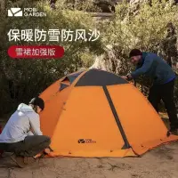 在飛比找蝦皮商城精選優惠-【當天出貨】戶外登山露營賬篷 超輕賬篷 大空間賬篷牧高笛帳篷