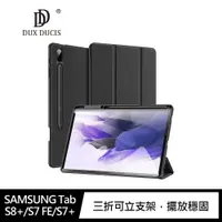 在飛比找ETMall東森購物網優惠-DUX DUCIS SAMSUNG Tab S8+/S7 F