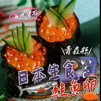 在飛比找蝦皮購物優惠-【帥哥魚】🧡感恩回饋🧡日本生食鮭魚卵 500g/盒 真鮭魚卵