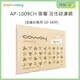 【序號MOM100 現折100】全新現貨【Coway】AP-1009CH 活性碳濾網一入 一片 加護抗敏型 10-14坪 買越多省越多【APP下單9%點數回饋】