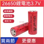 UITRA FIRE 美國 神火牌 26650 電池 6800MAH 18650