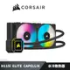 CORSAIR 海盜船 H115i ELITE CAPELLIX 280 水冷散熱器