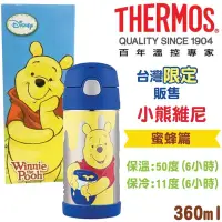 在飛比找蝦皮購物優惠-出清Thermos 膳魔師 兒童保溫瓶水壺🎊(送背帶+吸管*