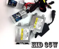 在飛比找Yahoo!奇摩拍賣優惠-LOW BEAMS H7 35W XENON HID 98-