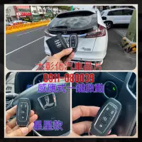 在飛比找蝦皮購物優惠-大彰化汽車晶片原裝料件 LUXGEN S5 U6 U7 納智