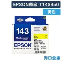 在飛比找PChome商店街優惠-EPSON 黃色 T143450/143 原廠高印量XL墨水